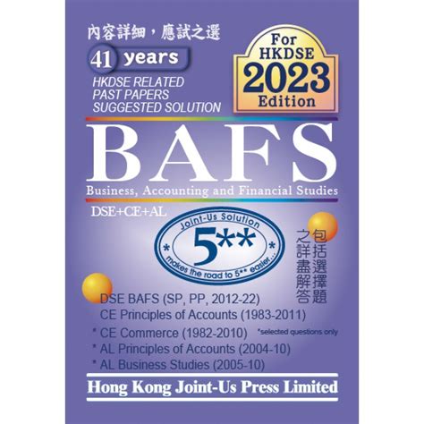 2023 dse bafs